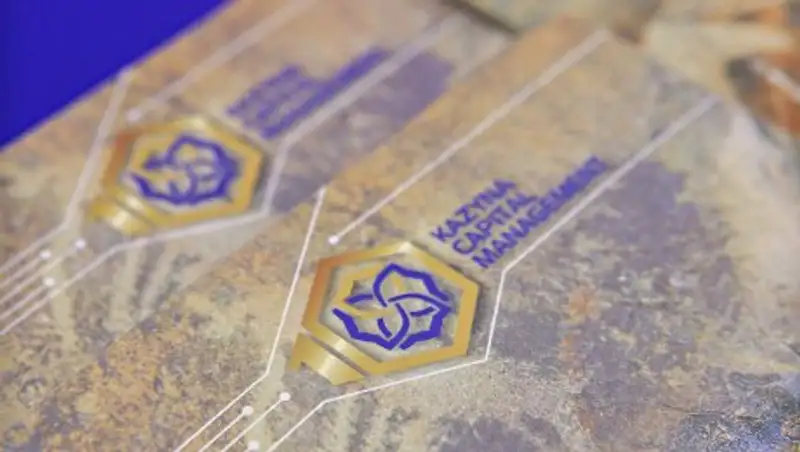 Утверждена Стратегия развития АО «Казына Капитал Менеджмент» на 2014-2023 гг. в новой редакции