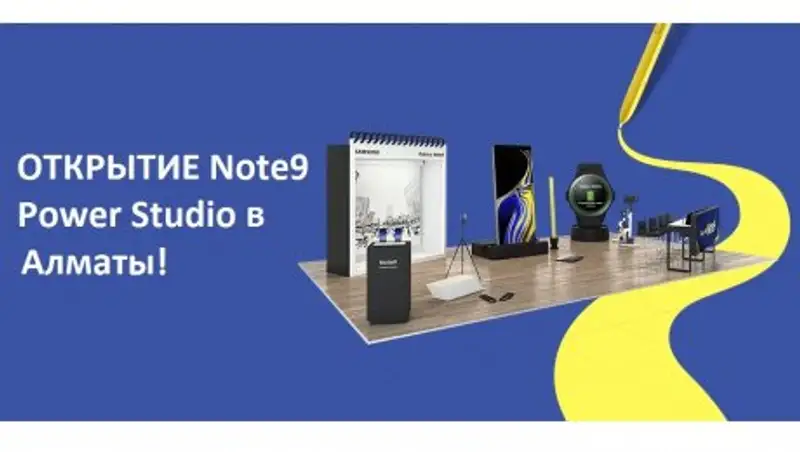 Samsung приглашает вас в Galaxy Note9 Power Studio!
