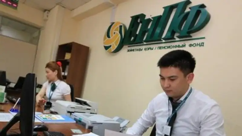 ЕНПФ просит вкладчиков проверить свои реквизиты