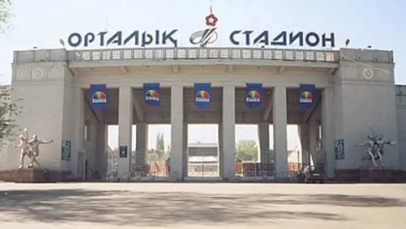 В Алматы отметят 55 - летие Центрального стадиона, фото - Новости Zakon.kz от 18.10.2013 22:27