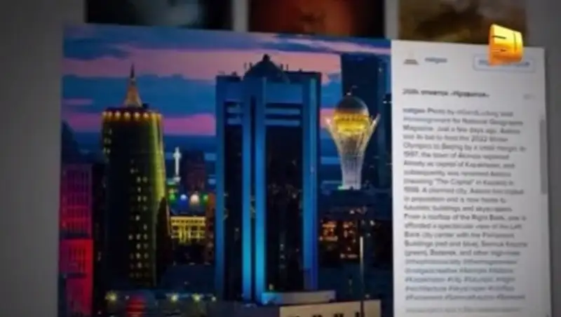 Казахстанцев возмутила оплошность, которую допустил журнал "National Geographic"