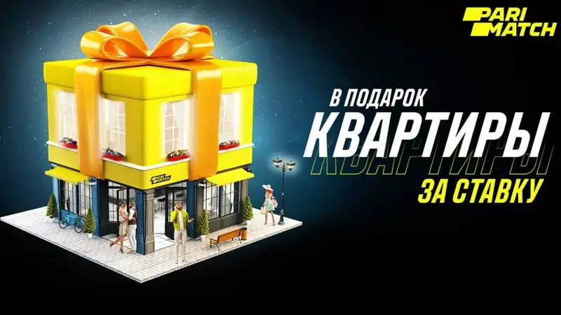 Квартиры и призы на 50 млн подарит казахстанцам Parimatch