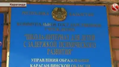 Zakon.kz, фото - Новости Zakon.kz от 09.12.2015 04:54