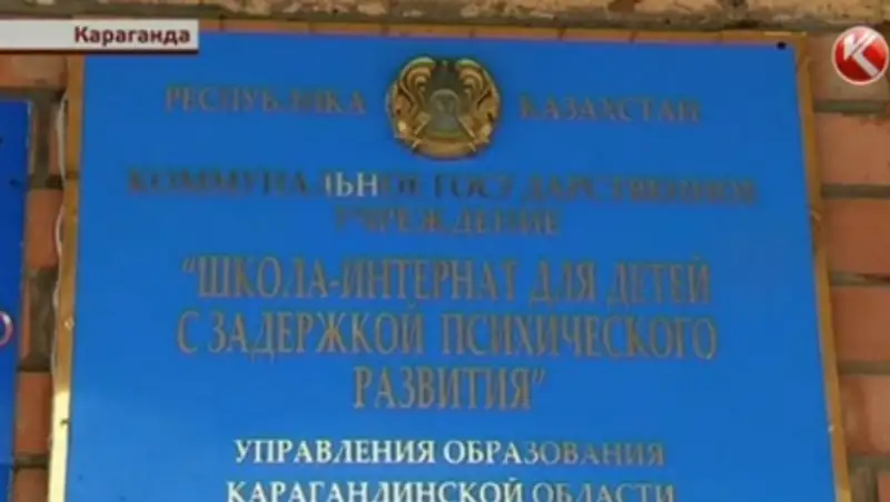 В Караганде с загадочными симптомами госпитализированы воспитанники интерната