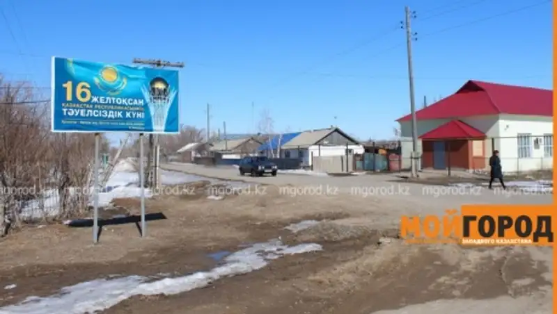 Жителей села Березовка ЗКО переселят