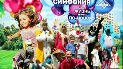 Zakon.kz, фото - Новости Zakon.kz от 26.05.2016 16:00