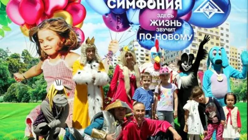 Корпорация «БАЗИС-А» презентовала алматинцам новый жилой комплекс