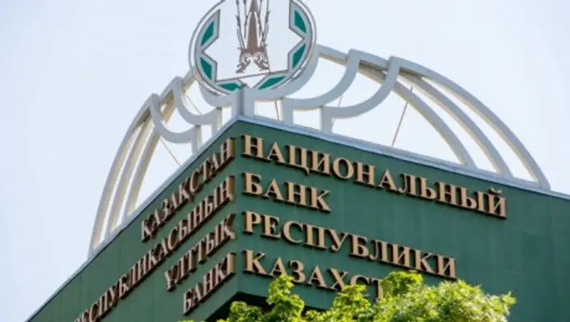 Базовая ставка в Казахстане осталась на прежнем уровне 9% - Нацбанк