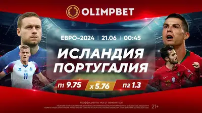 Шанс забить для Роналду и экзамен для Грузии, фото - Новости Zakon.kz от 20.06.2023 18:00