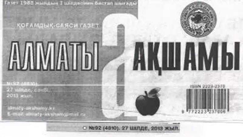 Газете «Алматы акшамы» исполнилось 25 лет, фото - Новости Zakon.kz от 20.11.2013 02:23