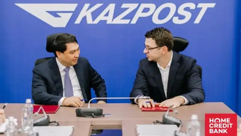 Пополнять депозиты без комиссии смогут клиенты Банка Хоум Кредит в отделениях Казпочты