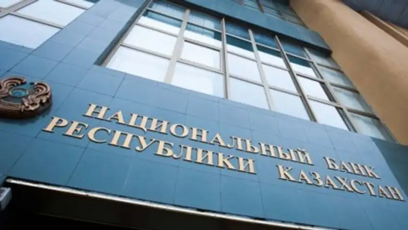Действительно ли нужно законодательное усиление банковского надзора в Казахстане?