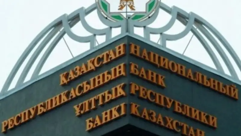 В Нацбанке РК раскрыли детали программы рефинансирования ипотечных займов