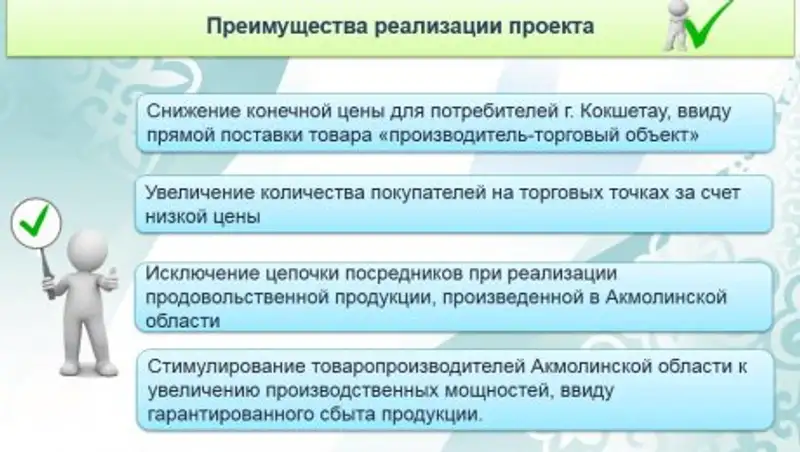 В Кокшетау для стабилизации цен на продовольственные товары стартует проект «Көкшетау өнімдері»