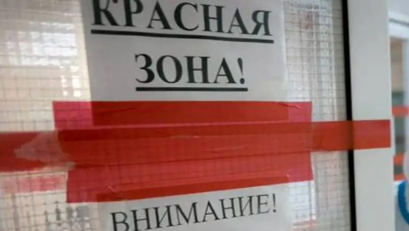 Две области перешли в "красную" зону по КВИ