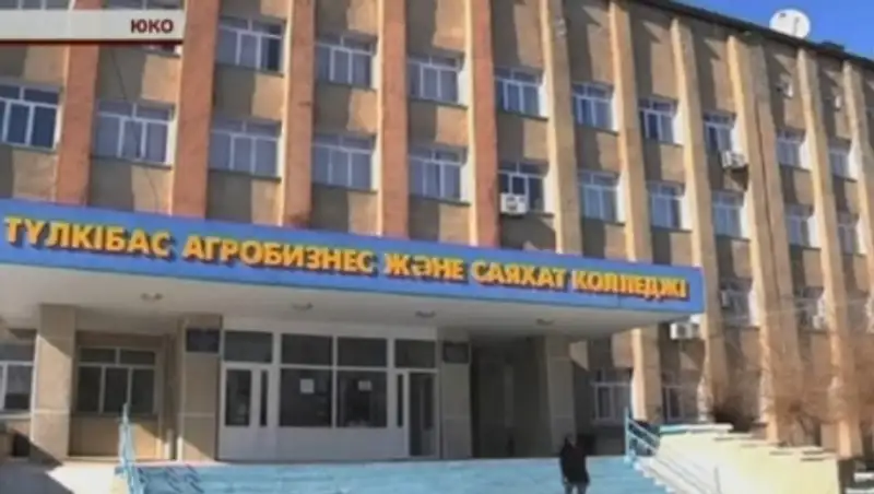 В ЮКО вслед за учительницей-взяточницей из колледжа агробизнеса уволили и руководство