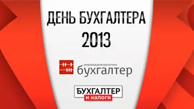 Zakon.kz, фото - Новости Zakon.kz от 24.10.2013 19:36