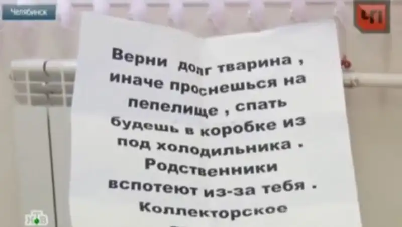 Челябинские коллекторы заблокировали работу больницы и скорой помощи