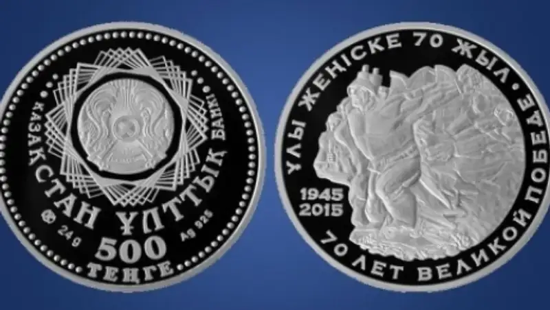 В Жамбылской области фронтовикам вручили юбилейные монеты «70 лет Великой Победе»