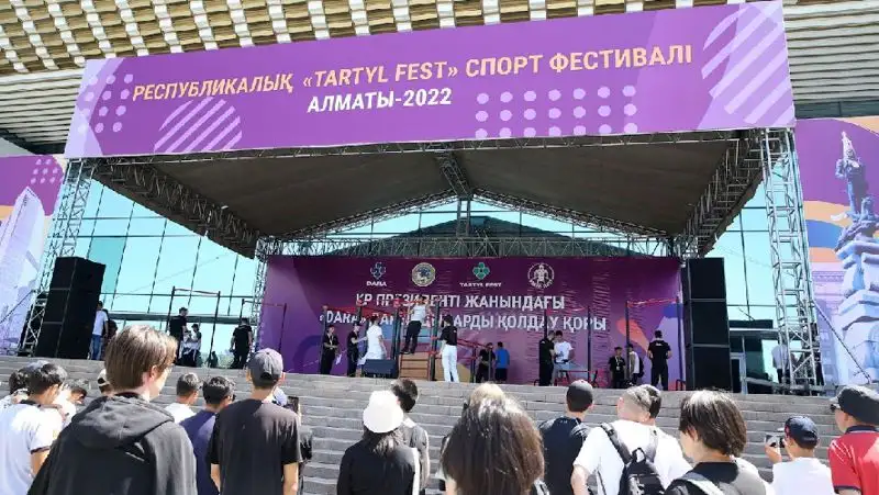 В Алматы проходит республиканский спортивный фестиваль Tartyl Fest