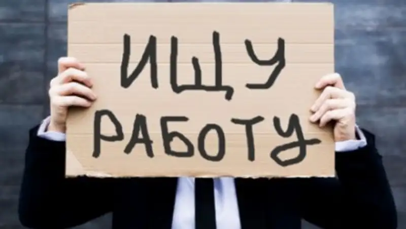 Где в Казахстане больше всего безработных