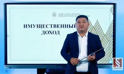 Налоги, имущество, фото - Новости Zakon.kz от 30.11.2021 17:15