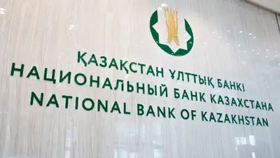 Нацбанк Пирматов депозит комментарий, фото - Новости Zakon.kz от 08.08.2022 17:22