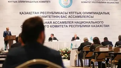 НОК РК, фото - Новости Zakon.kz от 04.12.2018 20:13