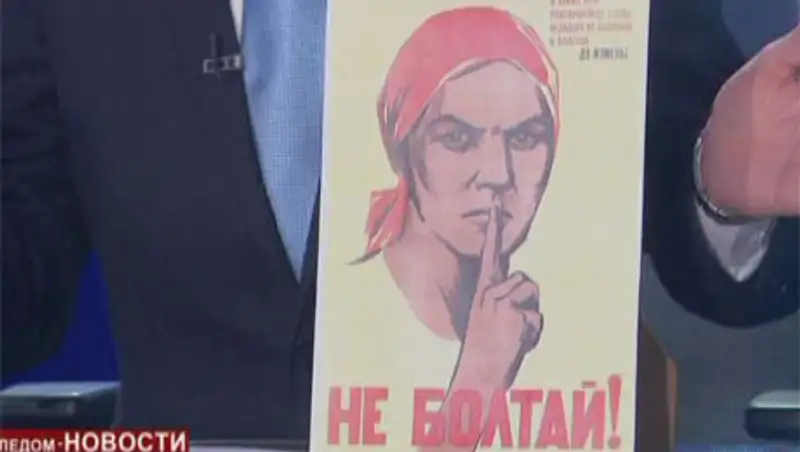 В СМИ появилась копия памятки для госслужащих по работе в интернете и соцсетях