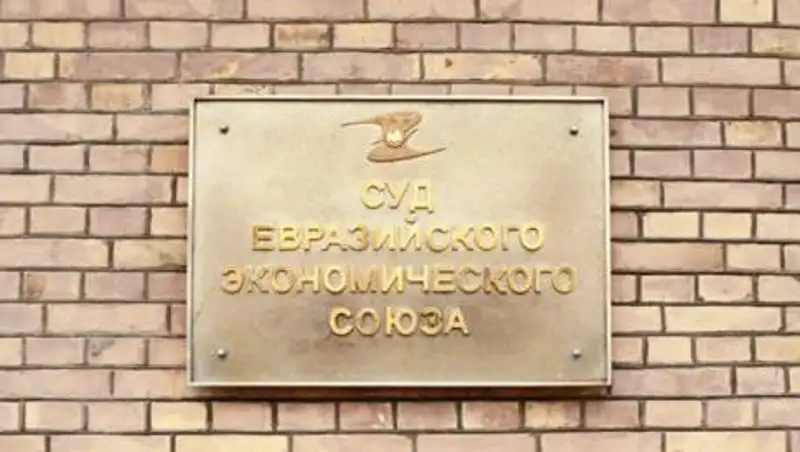 Венера Сейтимова: Казахстан является лидером по количеству обращений в Суд ЕАЭС