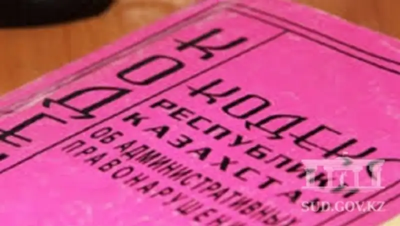 190 млн. тг штрафа выплатит алматинская компания за нарушение налогового законодательства 