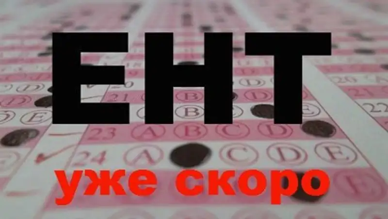 В Астане школьники готовятся к ЕНТ