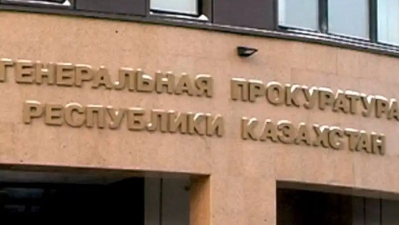 В Генпрокуратуре РК состоится III Форум «тюремной реформы»