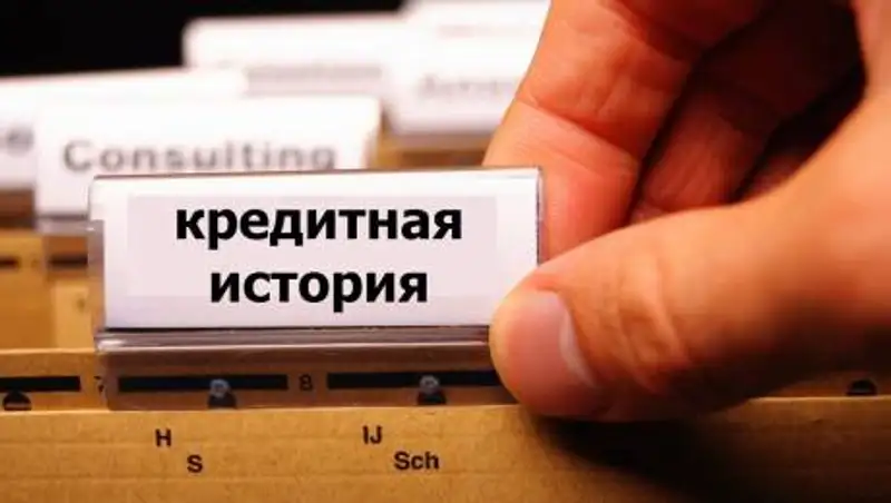 Плохая кредитная история не является причиной отказа в снятии пенсионных