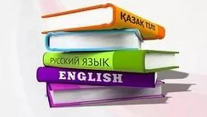 Программа трехъязычия в РК - в действии