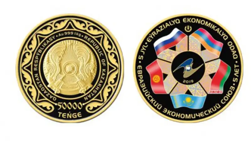 Килограммовую золотую монету в честь ЕАЭС выпустил Нацбанк РК