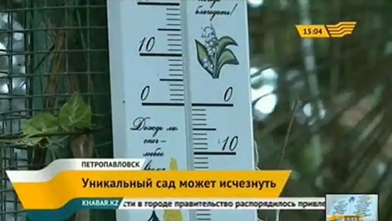 Ботанический сад Петропавловска требует срочного капремонта