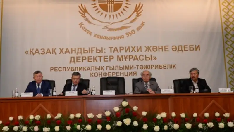В Кызылорде прошла республиканская конференция в честь 550-летия Казахского ханства 