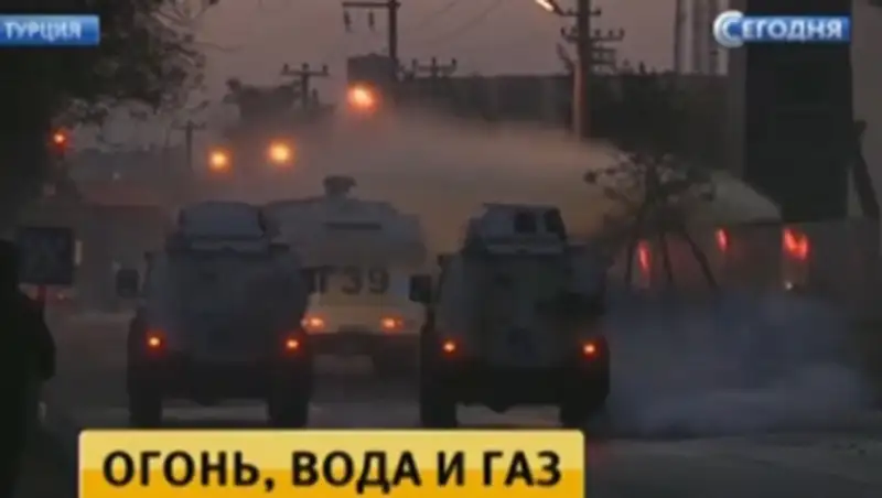 Турецкая полиция водометами разогнала митинг курдов