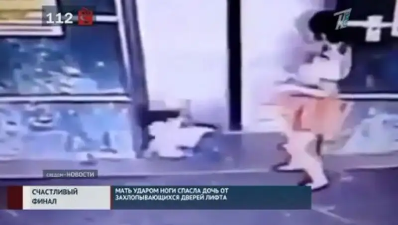 Мать ударом ноги спасла дочь от захлопывающихся дверей лифта
