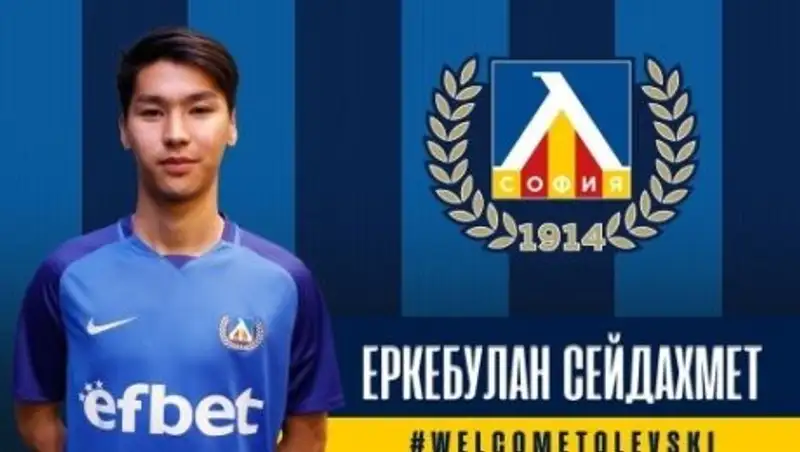 Казахский Месси: Новый клуб представил Сейдахмета и назвал условия трансфера