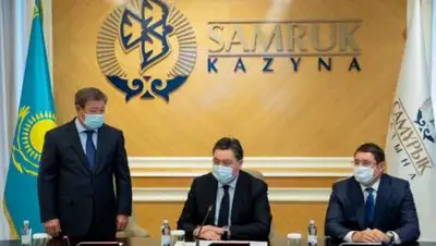 ФНБ "Самрук-Қазына", фото - Новости Zakon.kz от 29.03.2021 13:12