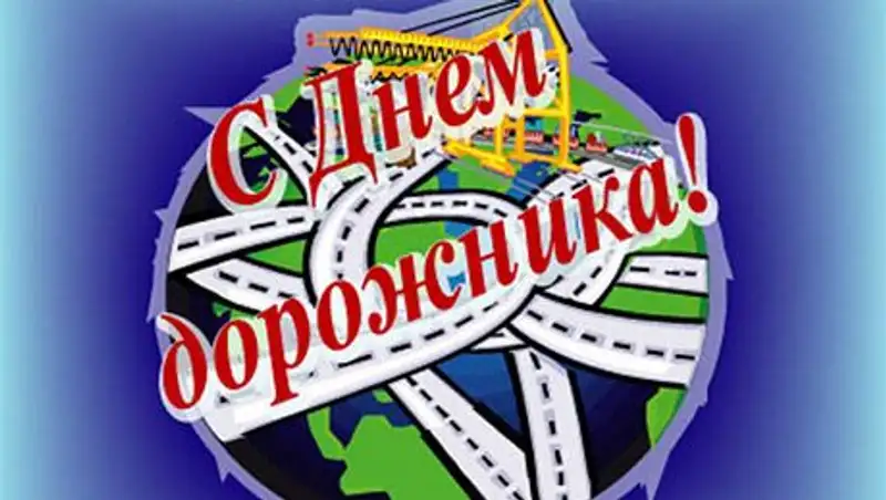 В этом году у работников автодорожной отрасли РК может появиться собственный праздник