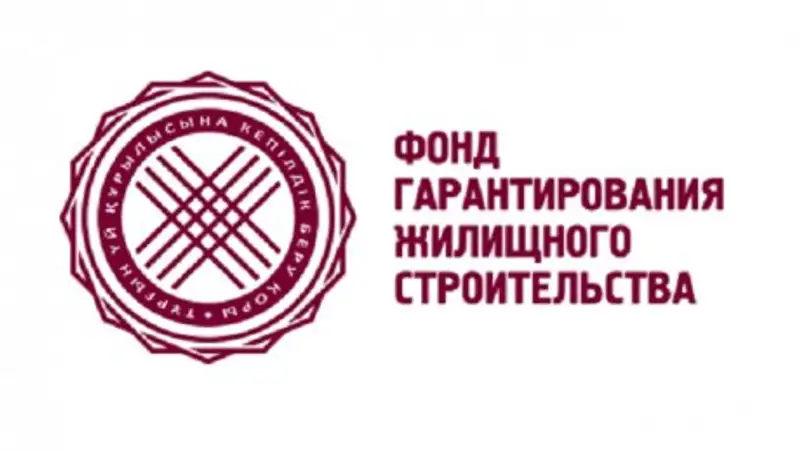 В Казахстане защитят права дольщиков