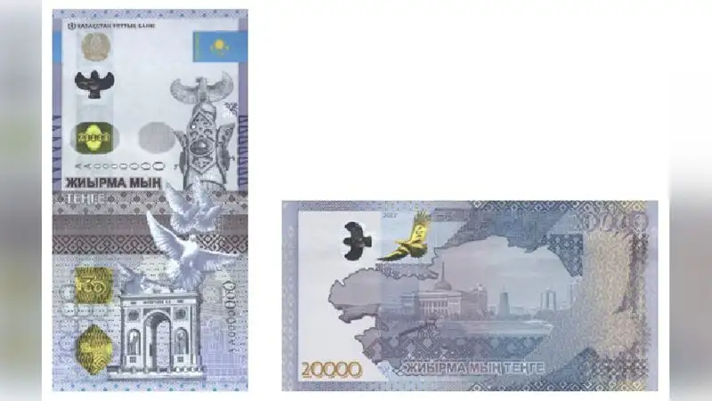 В Казахстане выпустят новую банкноту номиналом 20 тысяч тенге, фото - Новости Zakon.kz от 30.09.2022 12:25