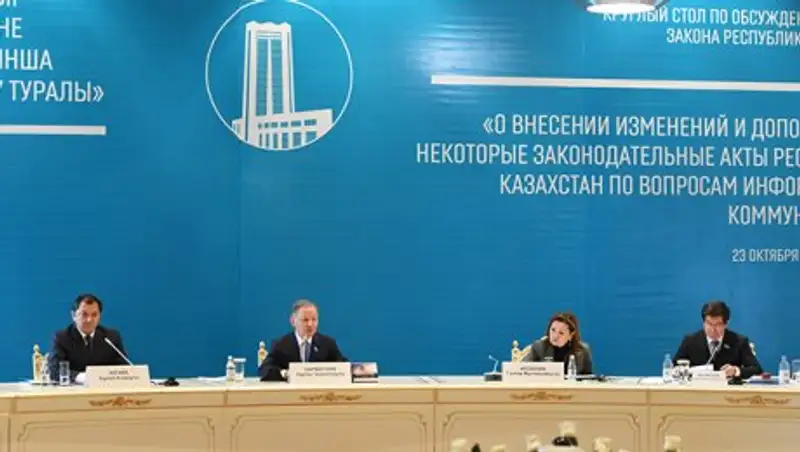 Депутаты Мажилиса обсудили с общественностью законодательные поправки по вопросам информации и коммуникаций