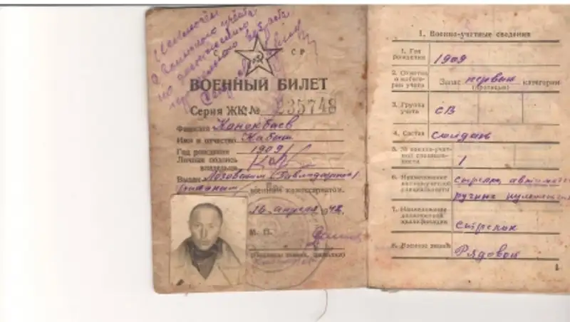  Мои прадеды Конакбаев Кабыш и Ержанов Рамазан тоже прошли дорогами войны