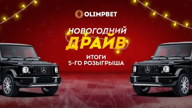 Ставка на настольный теннис принесла клиенту Olimpbet премиальное авто