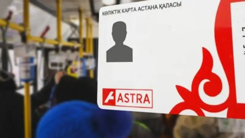 Центральная касса ТОО "Астана LRT" поменяла адрес