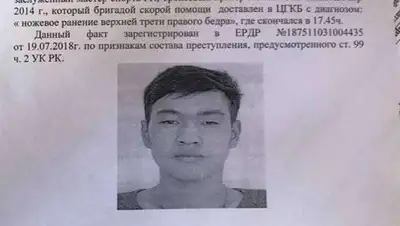 vk.com, фото - Новости Zakon.kz от 20.07.2018 18:02